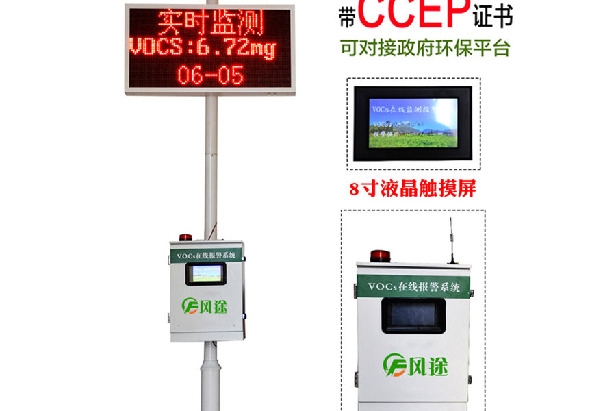 大氣voc在線監測儀對鍋爐煙氣的實時監測