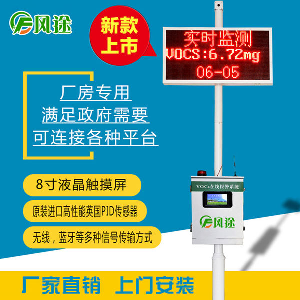 揮發(fā)性有機物voc排放標(biāo)準(zhǔn)是什么？