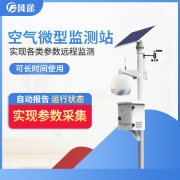 網格化大氣環境監測站有何功能？