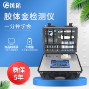 金標讀卡儀可以應用在哪些方面?