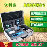 如何科學測定植物營養？